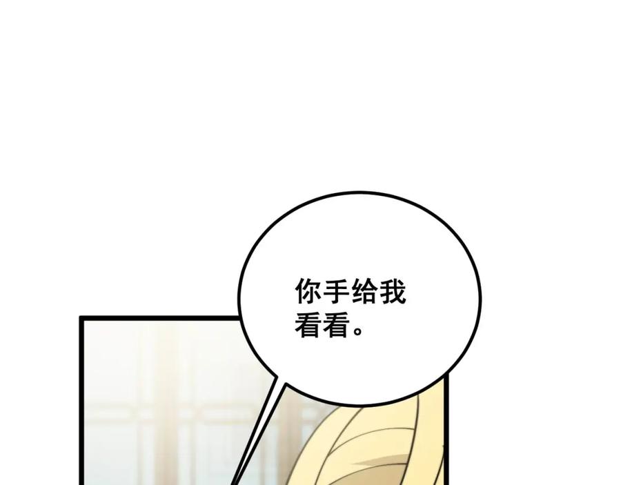 毒手巫医 第374话 摆灵堂 第100页