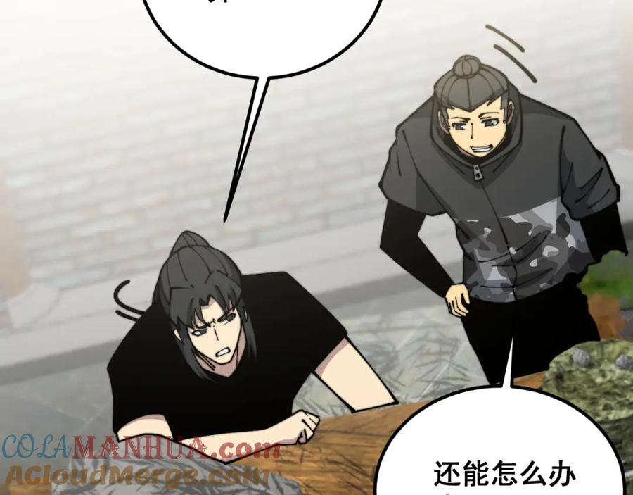 毒手巫医 第374话 摆灵堂 第141页