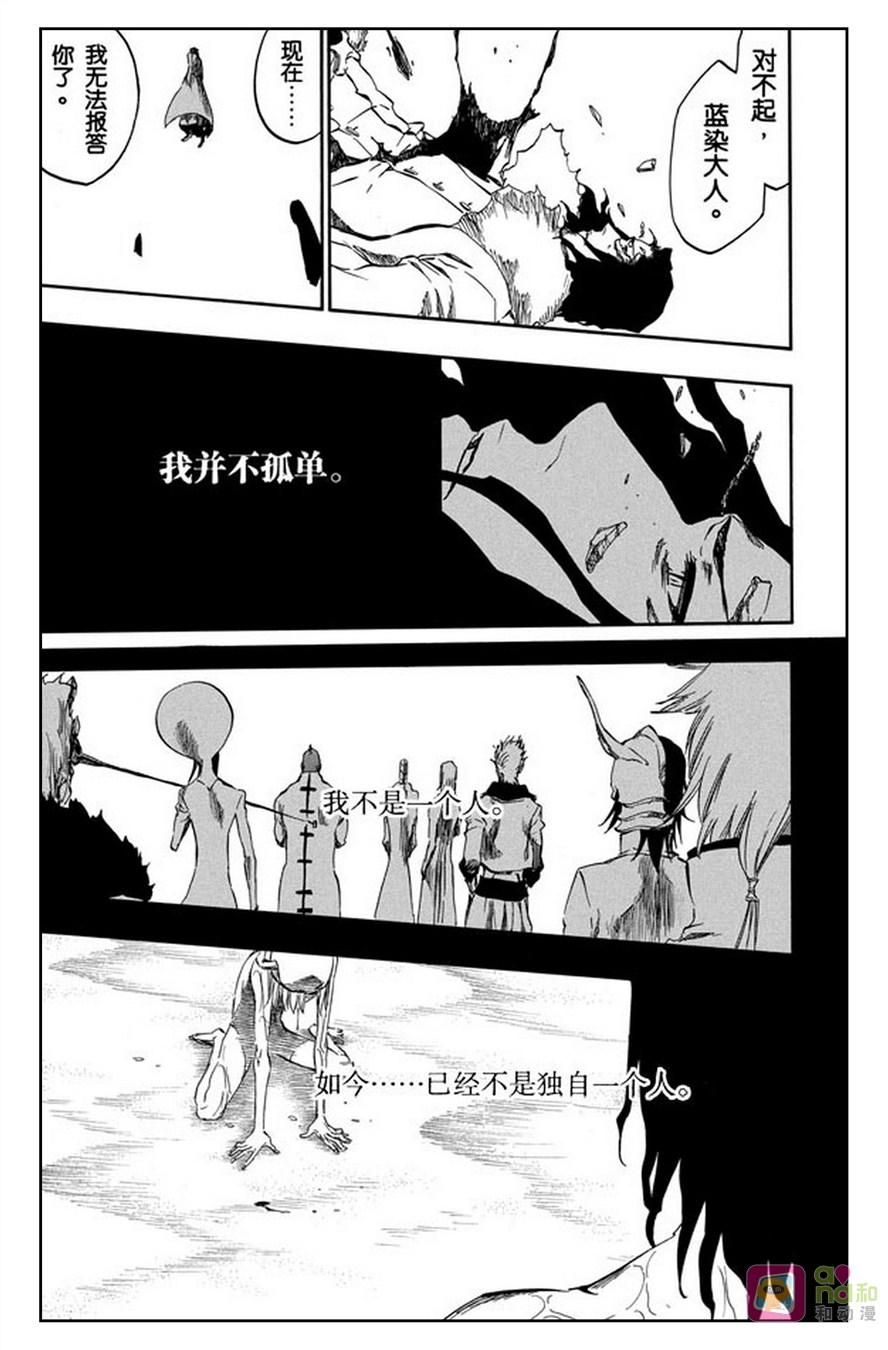 死神_境·界 第375话 第6页