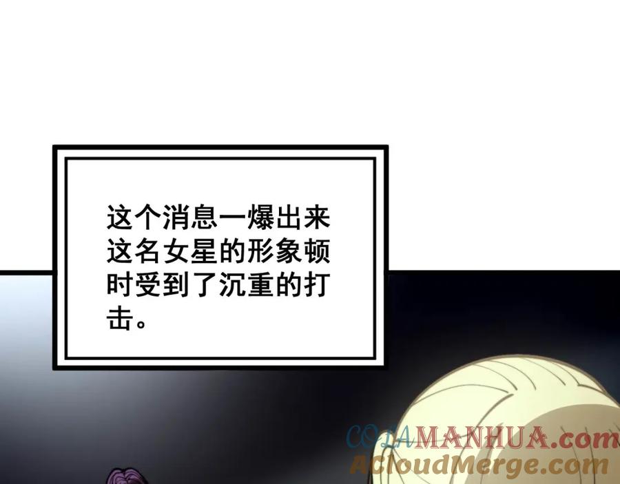 毒手巫医 第374话 摆灵堂 第117页