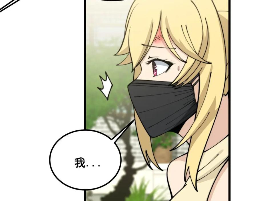毒手巫医 第374话 摆灵堂 第110页