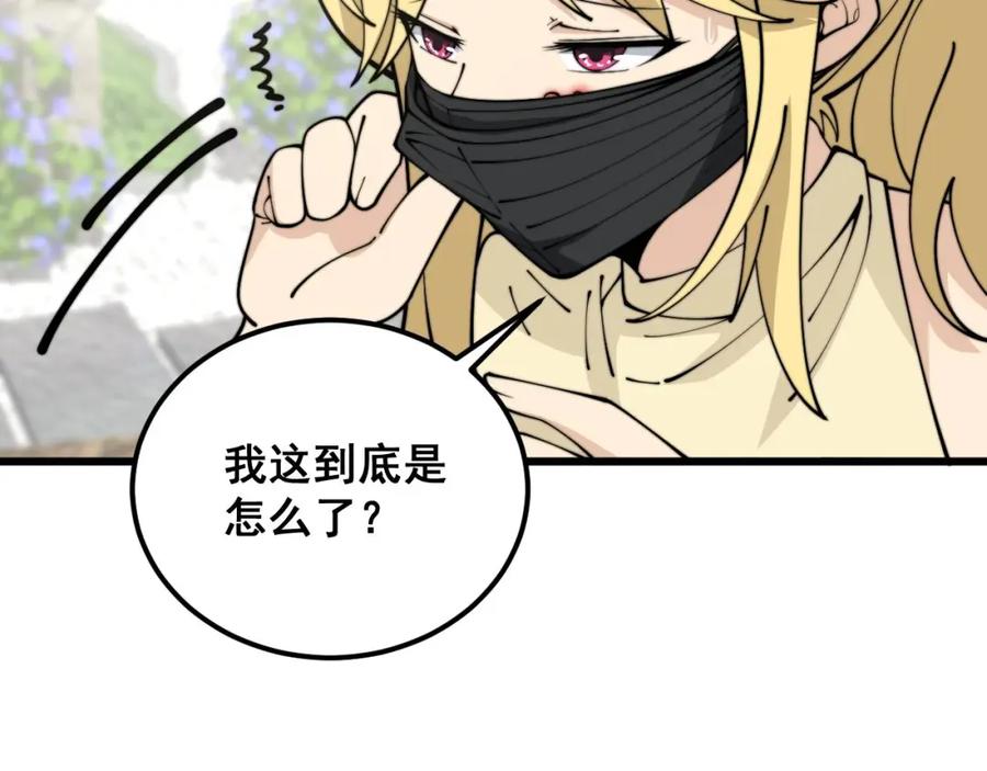 毒手巫医 第374话 摆灵堂 第104页