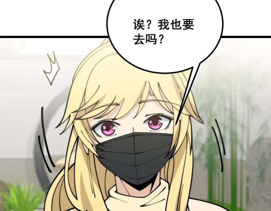 毒手巫医 第374话 摆灵堂 第144页