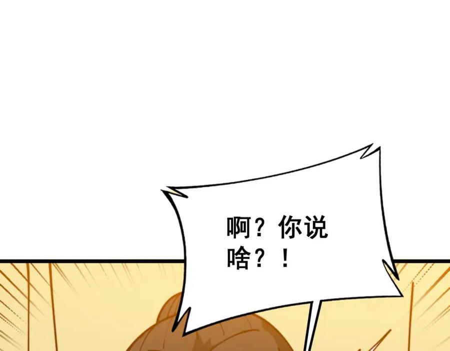 毒手巫医 第374话 摆灵堂 第47页