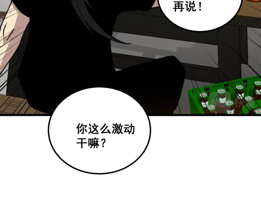 毒手巫医 第374话 摆灵堂 第51页