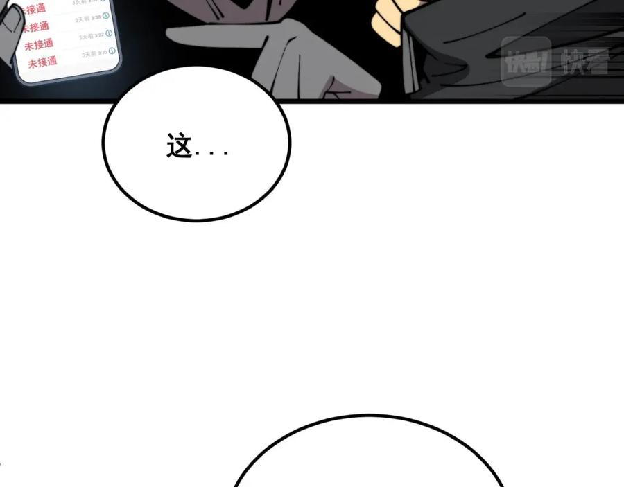 毒手巫医 第374话 摆灵堂 第20页
