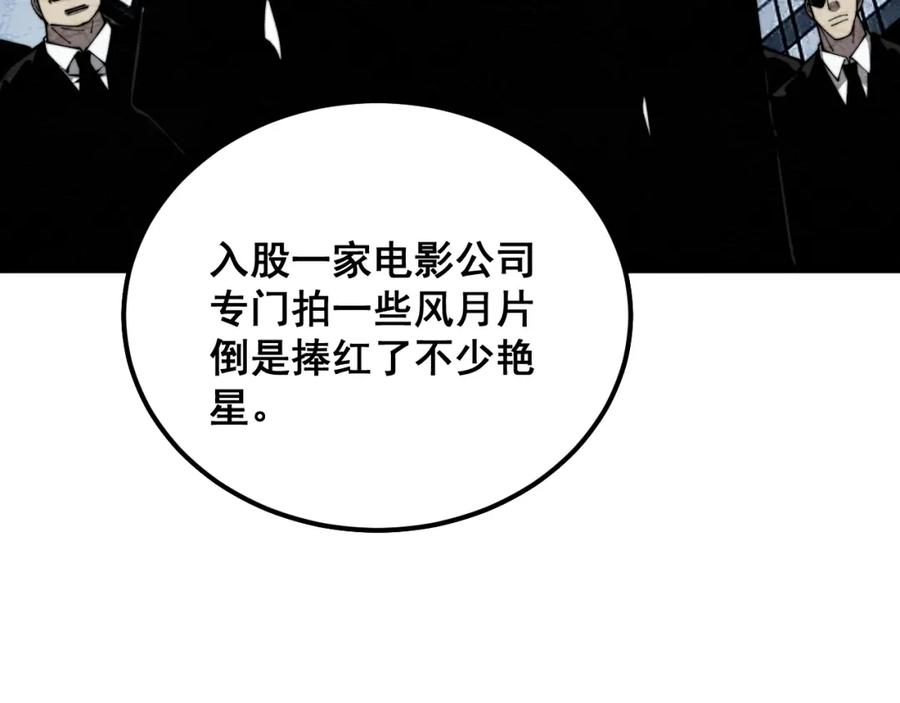 毒手巫医 第374话 摆灵堂 第135页