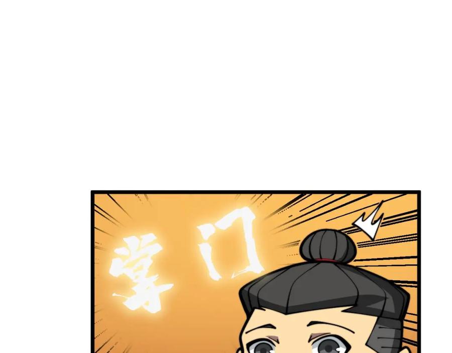 毒手巫医 第374话 摆灵堂 第27页