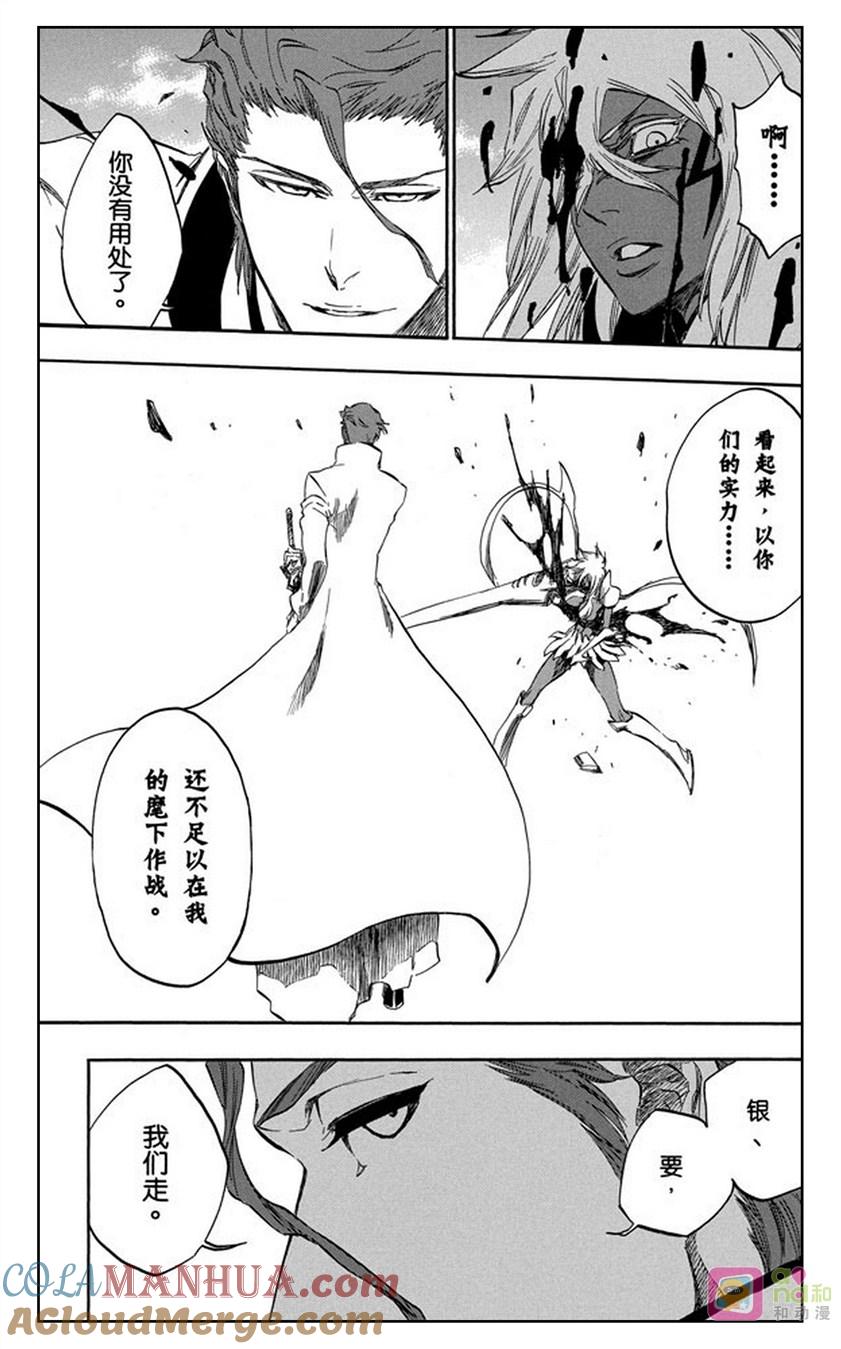 死神_境·界 第375话 第19页