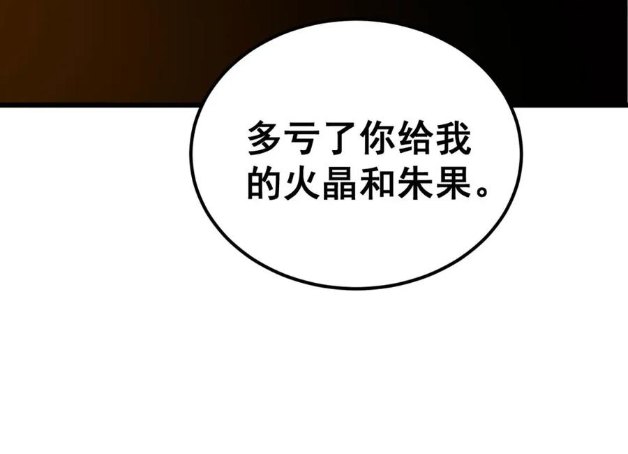 毒手巫医 第374话 摆灵堂 第26页