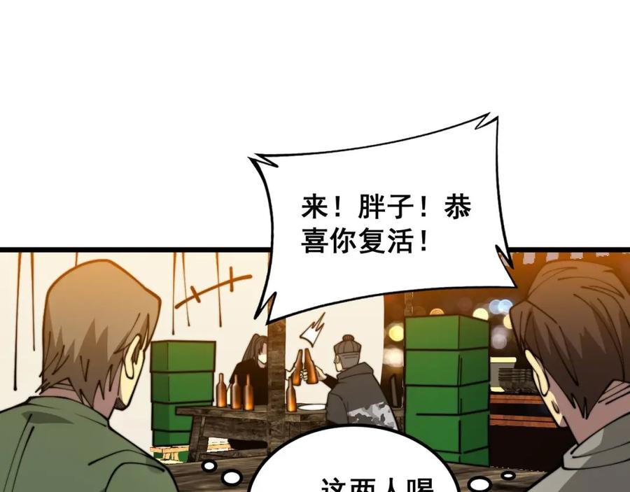 毒手巫医 第374话 摆灵堂 第42页