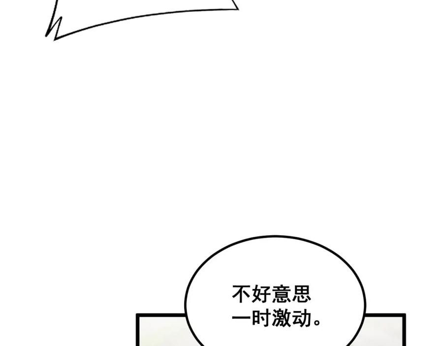 毒手巫医 第374话 摆灵堂 第84页