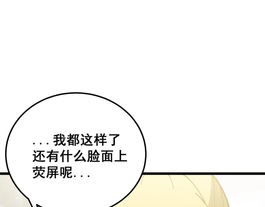 毒手巫医 第374话 摆灵堂 第95页