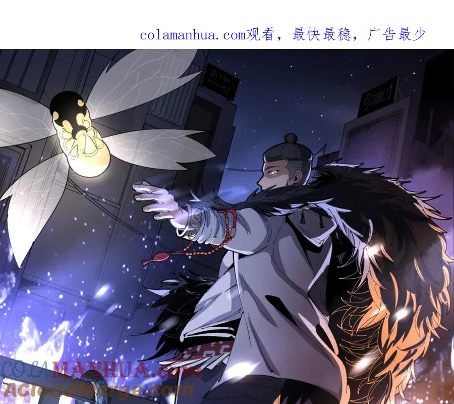 毒手巫医 第374话 摆灵堂 第1页