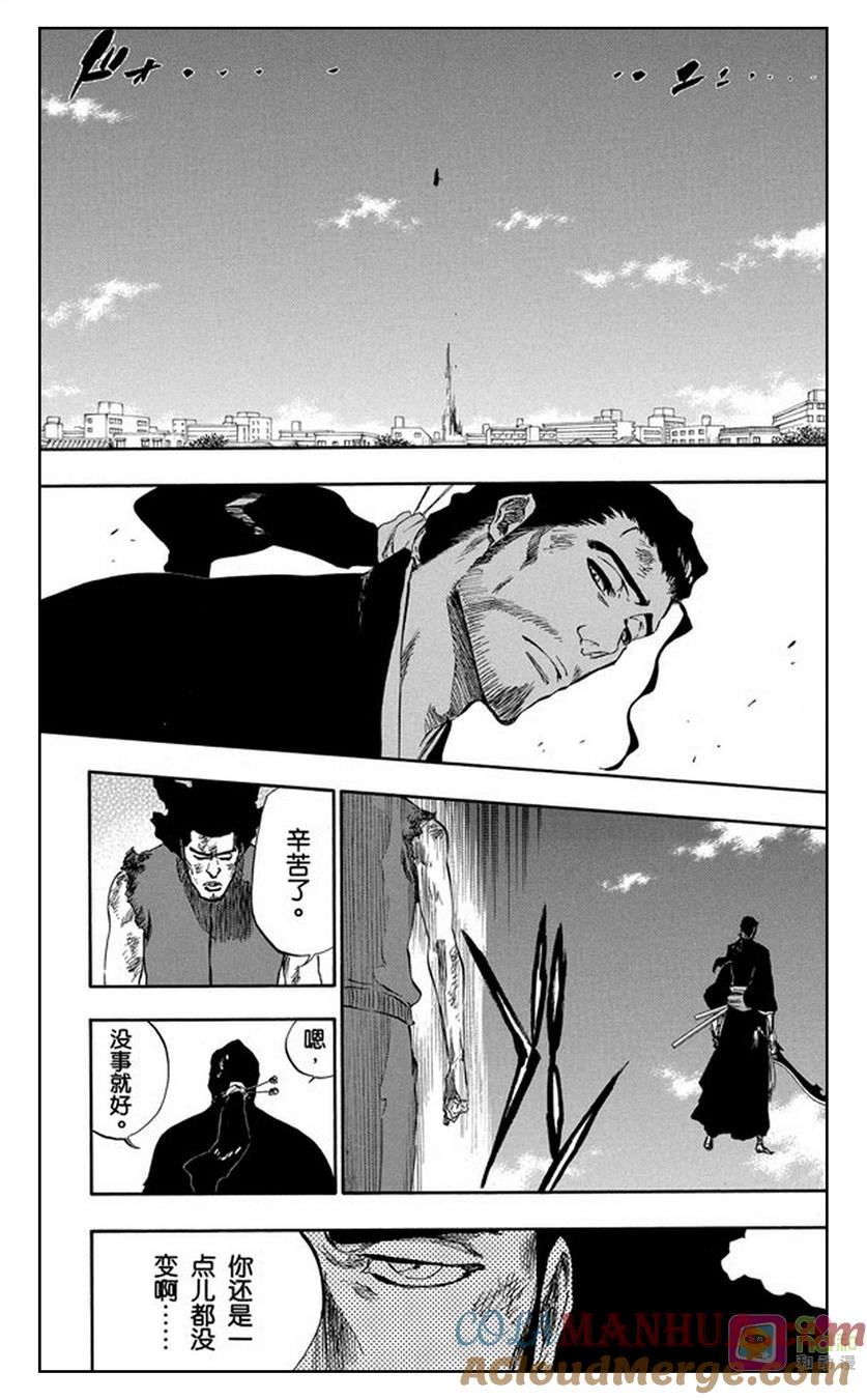 死神_境·界 第375话 第9页