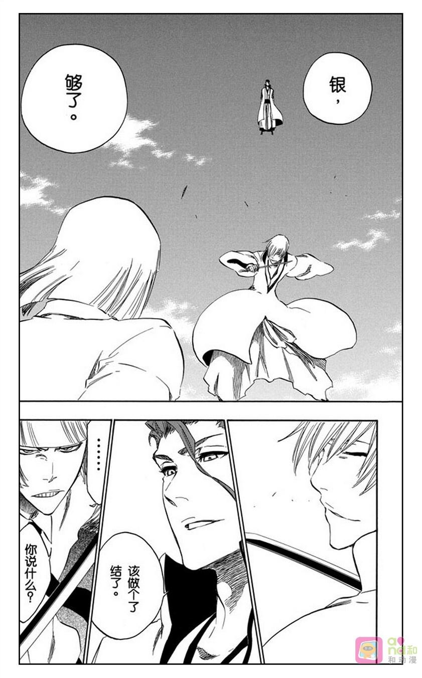 死神_境·界 第375话 第16页