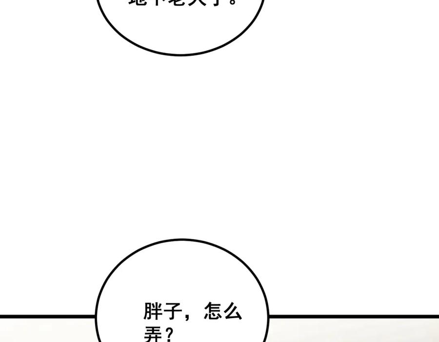 毒手巫医 第374话 摆灵堂 第140页