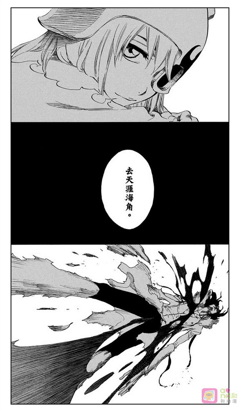 死神_境·界 第375话 第8页