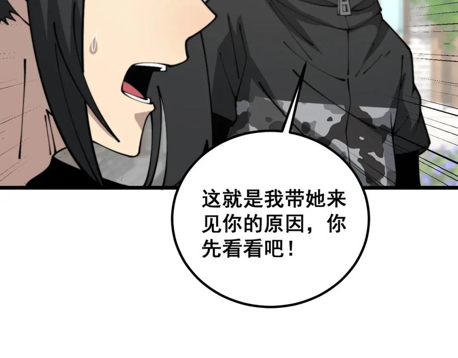 毒手巫医 第374话 摆灵堂 第99页