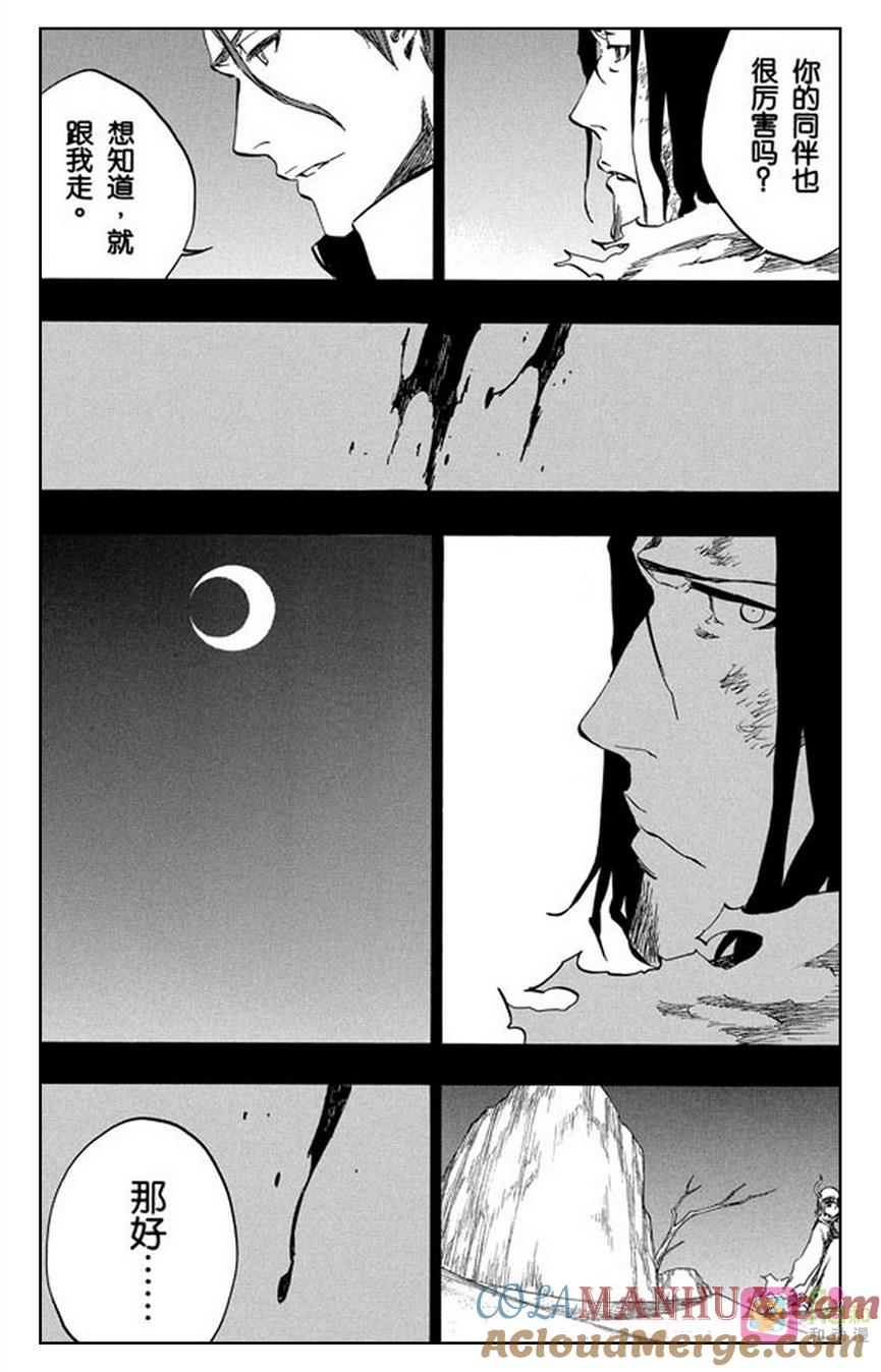 死神_境·界 第375话 第3页