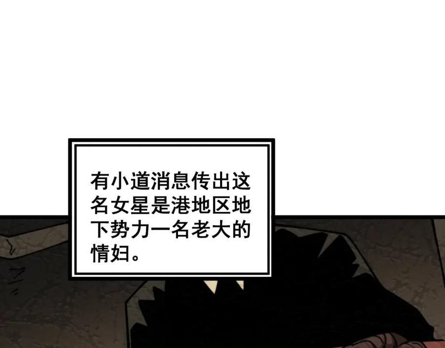 毒手巫医 第374话 摆灵堂 第114页