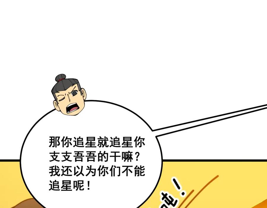 毒手巫医 第374话 摆灵堂 第62页