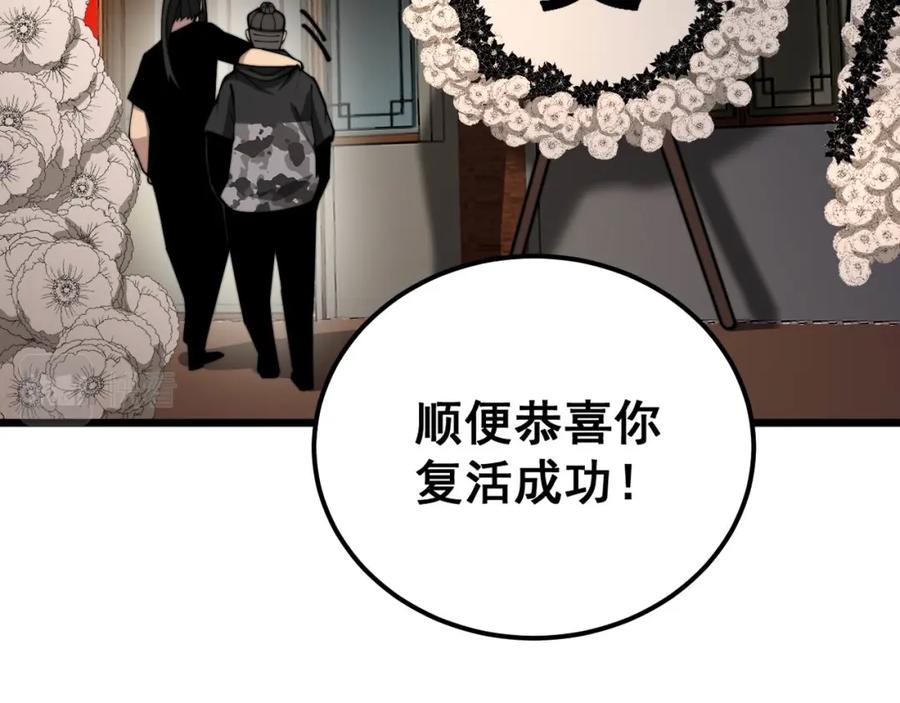 毒手巫医 第374话 摆灵堂 第35页