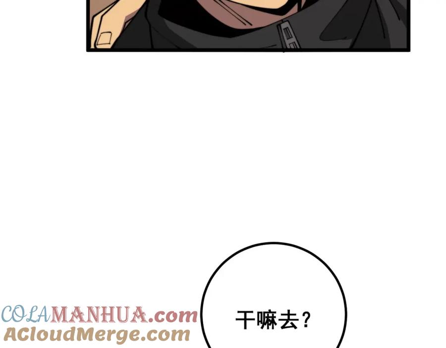 毒手巫医 第374话 摆灵堂 第33页
