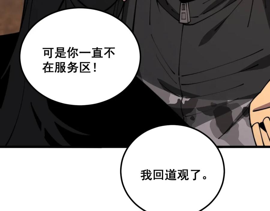 毒手巫医 第374话 摆灵堂 第22页