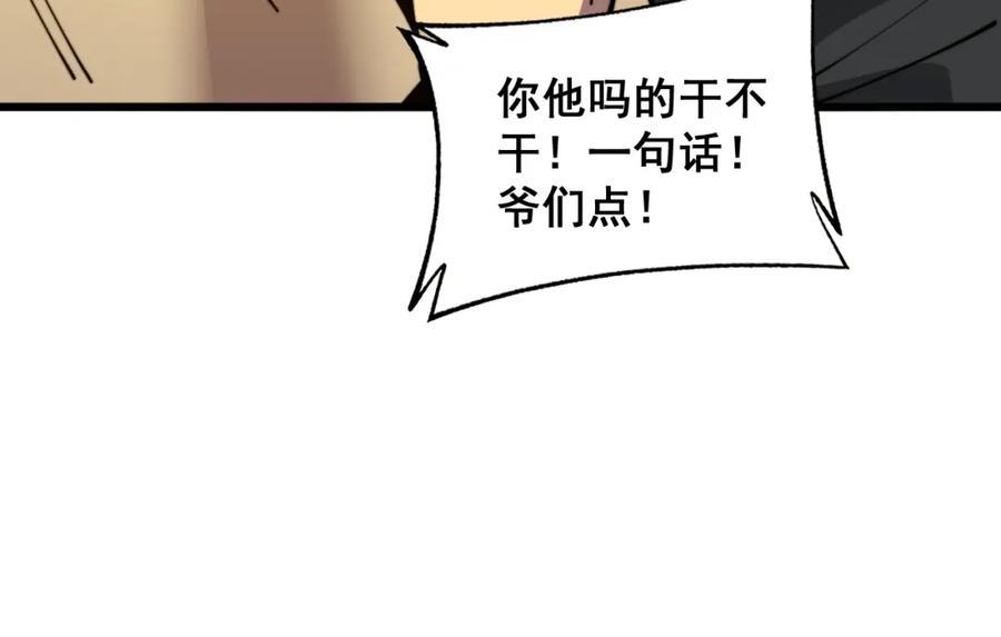 毒手巫医 第374话 摆灵堂 第68页