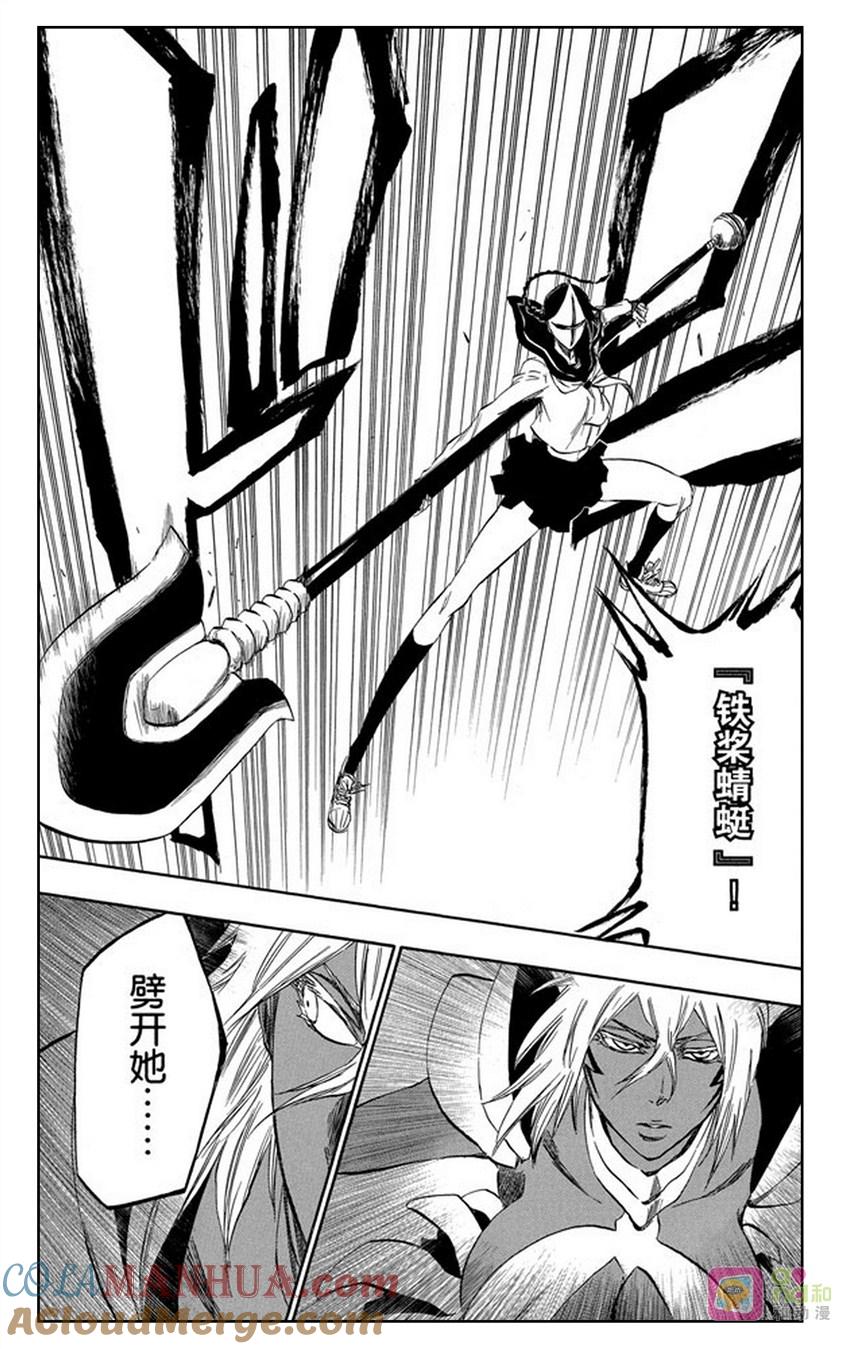 死神_境·界 第375话 第13页
