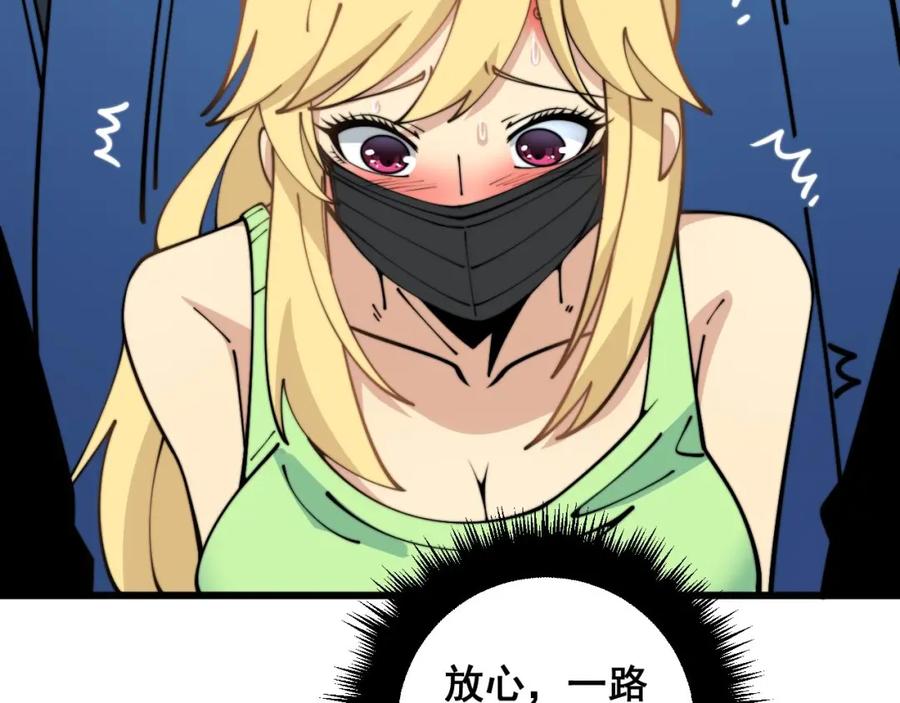 毒手巫医 第374话 摆灵堂 第150页