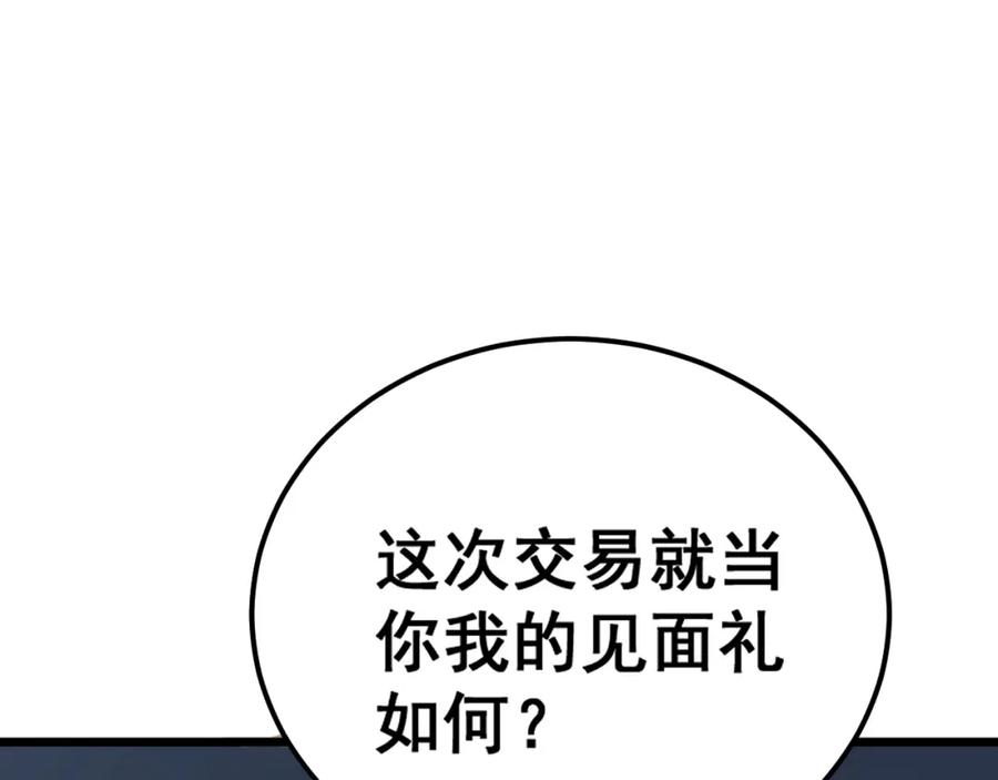 毒手巫医 第375话 江湖义气 第132页