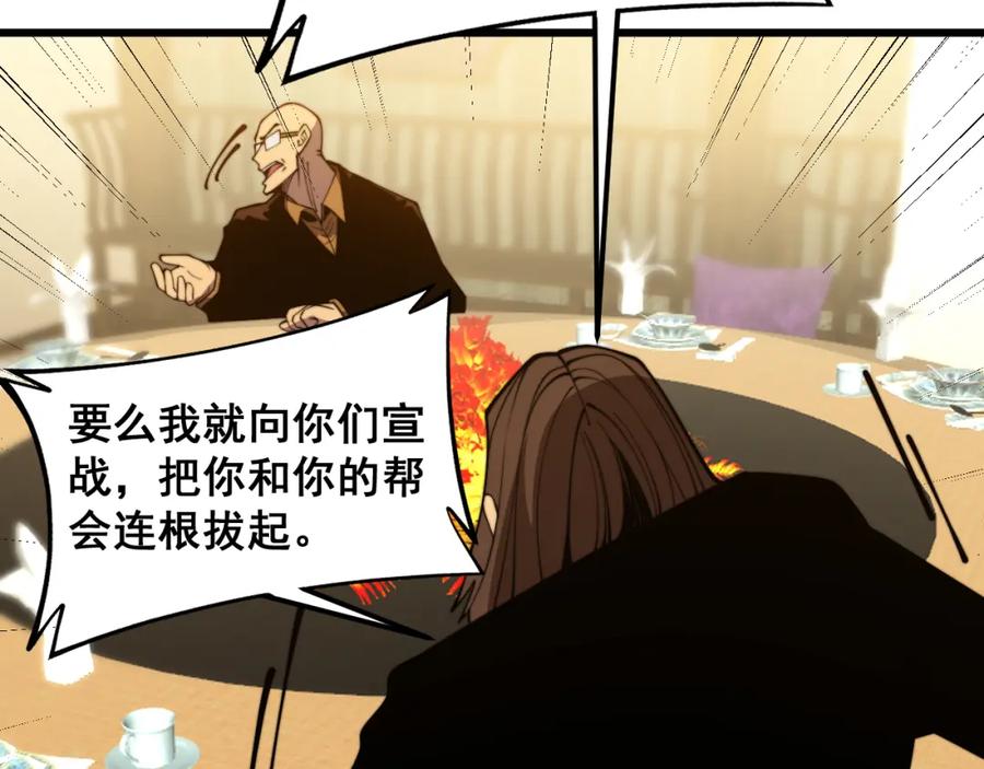 毒手巫医 第375话 江湖义气 第104页
