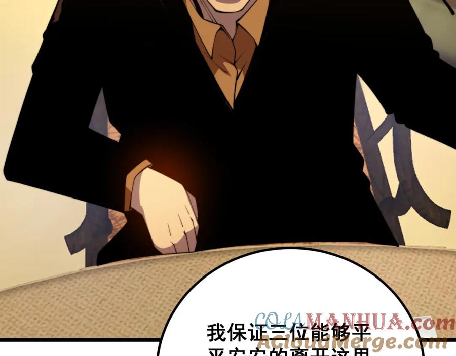 毒手巫医 第375话 江湖义气 第113页