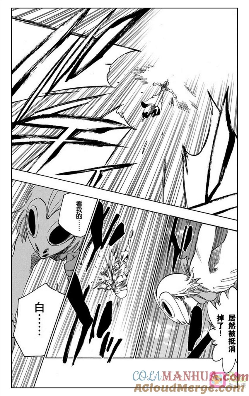 死神_境·界 第376话 第15页