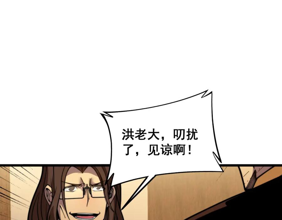 毒手巫医 第375话 江湖义气 第36页