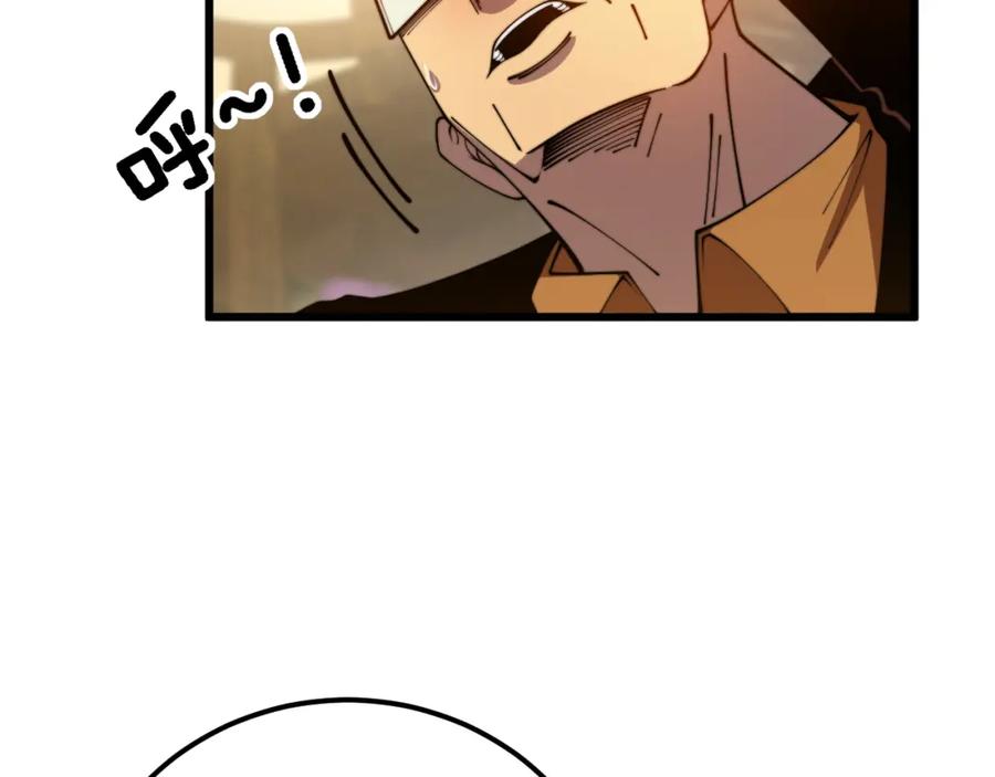毒手巫医 第375话 江湖义气 第111页