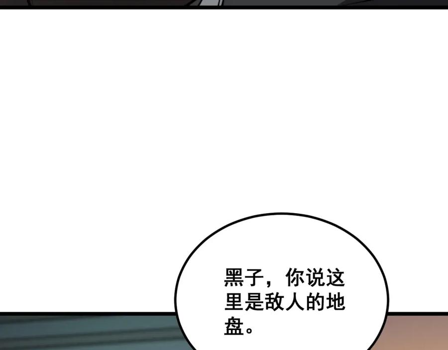 毒手巫医 第375话 江湖义气 第18页