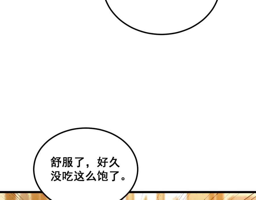 毒手巫医 第375话 江湖义气 第60页