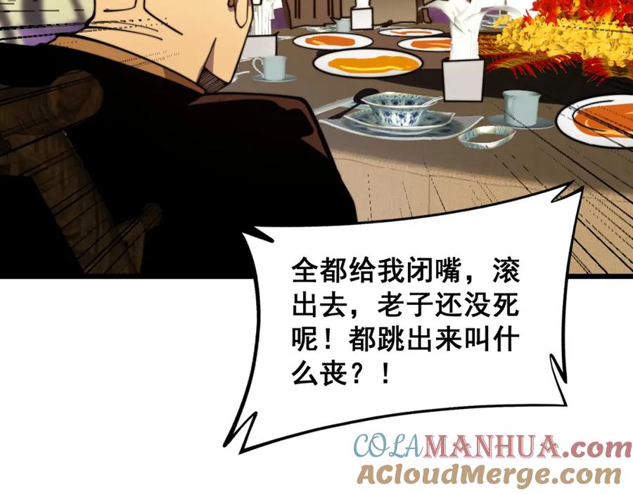 毒手巫医 第375话 江湖义气 第109页