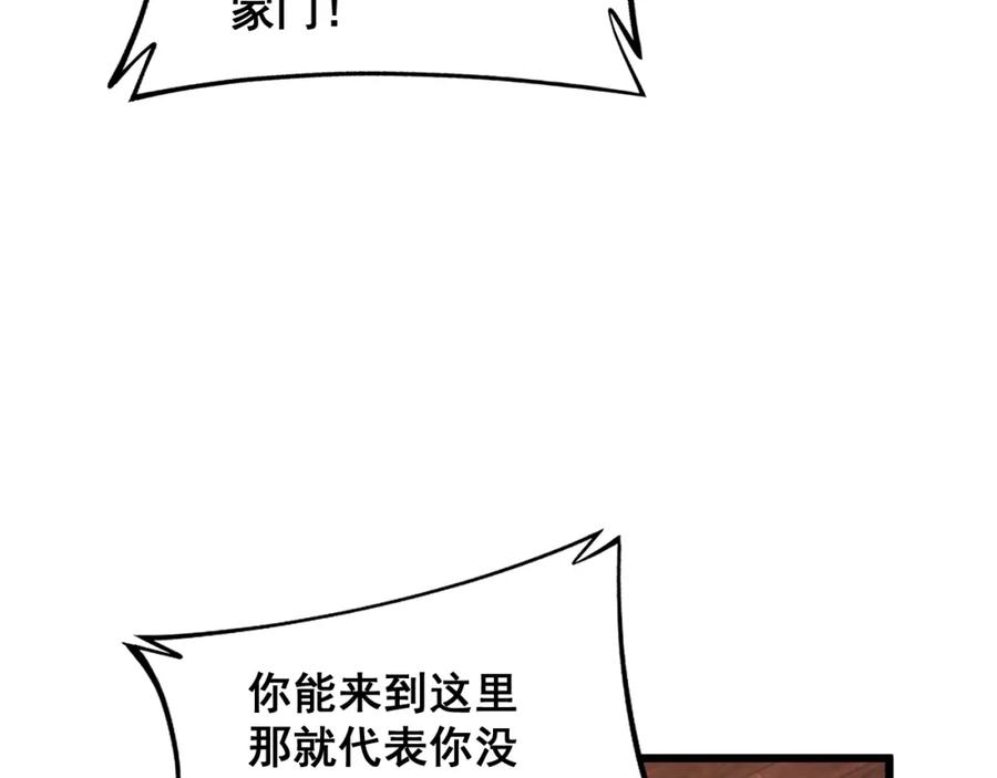 毒手巫医 第375话 江湖义气 第38页
