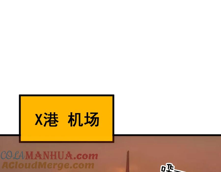 毒手巫医 第375话 江湖义气 第5页
