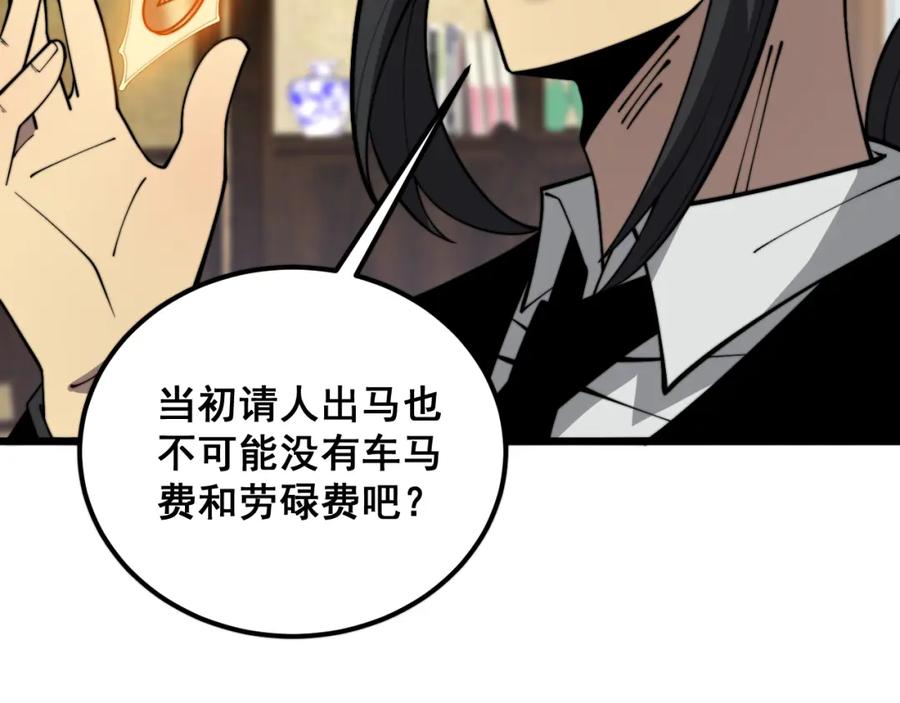 毒手巫医 第375话 江湖义气 第127页