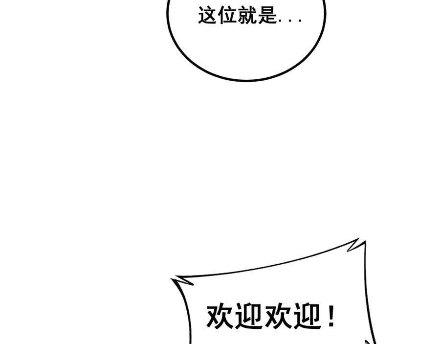 毒手巫医 第375话 江湖义气 第32页