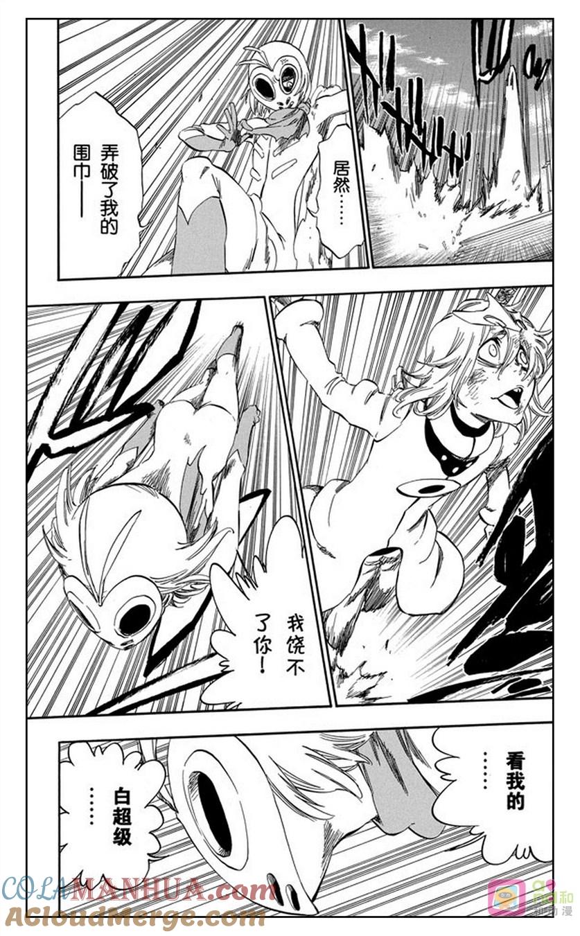 死神_境·界 第376话 第13页