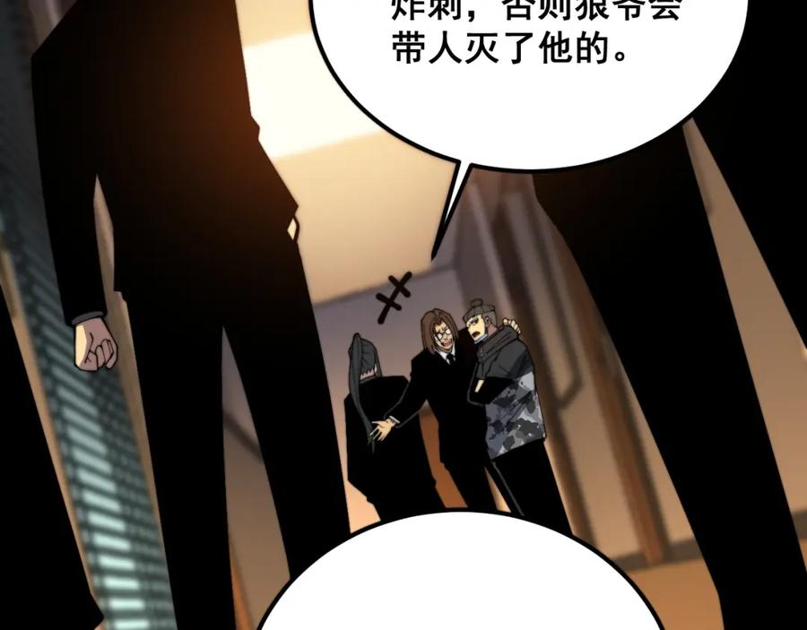 毒手巫医 第375话 江湖义气 第23页