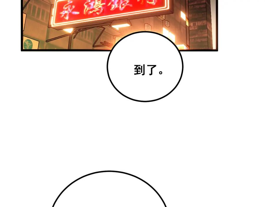 毒手巫医 第375话 江湖义气 第12页