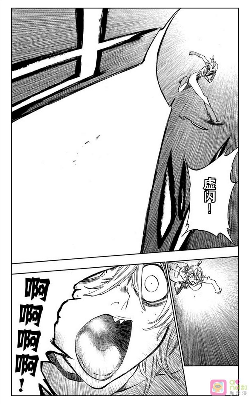 死神_境·界 第376话 第14页