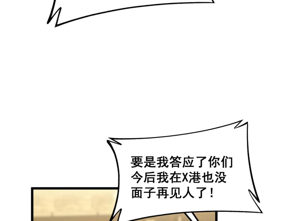 毒手巫医 第375话 江湖义气 第106页